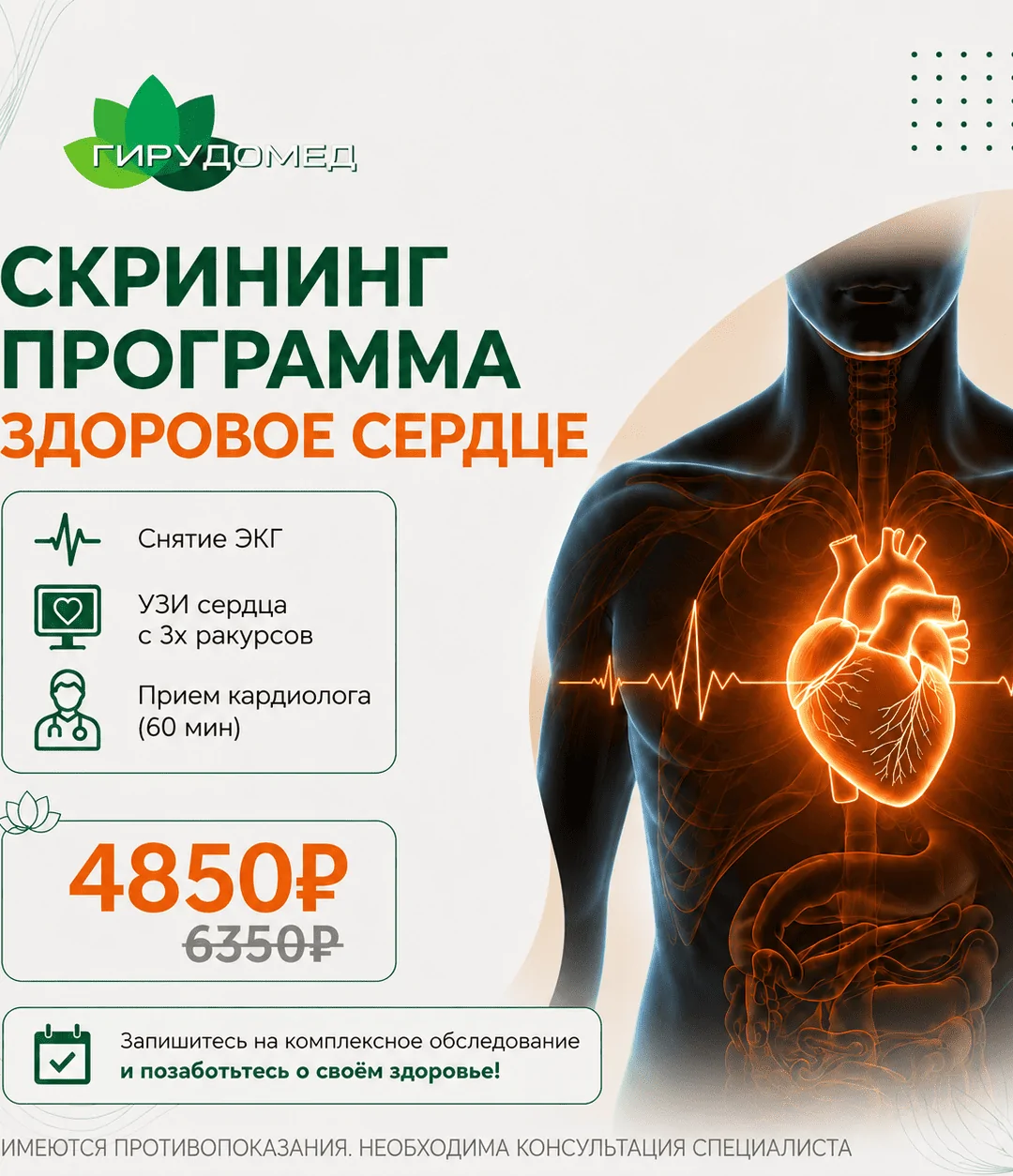 сердце (1) (2)