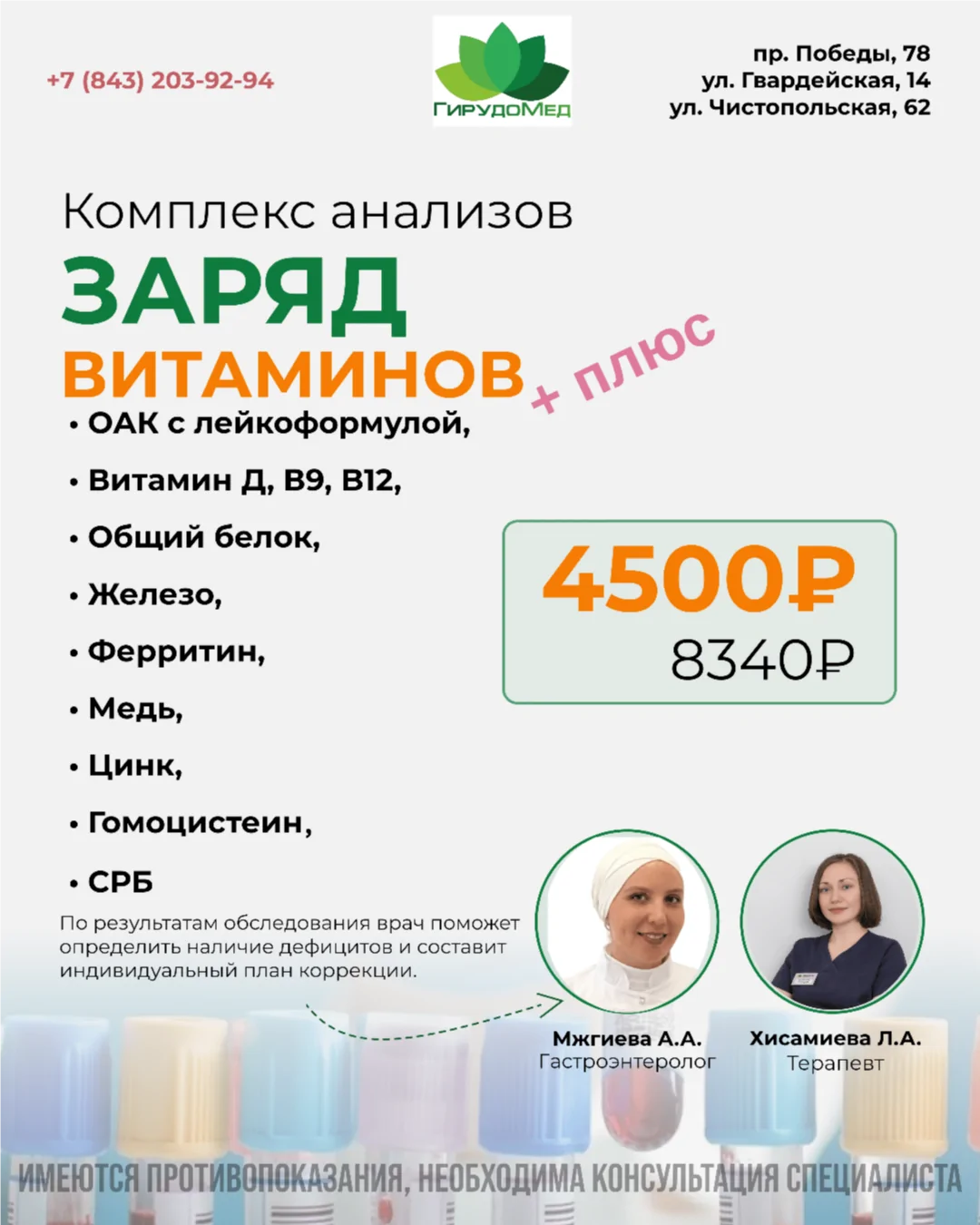 зв+