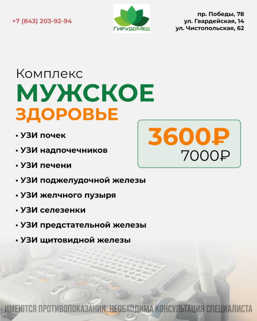 муж зд