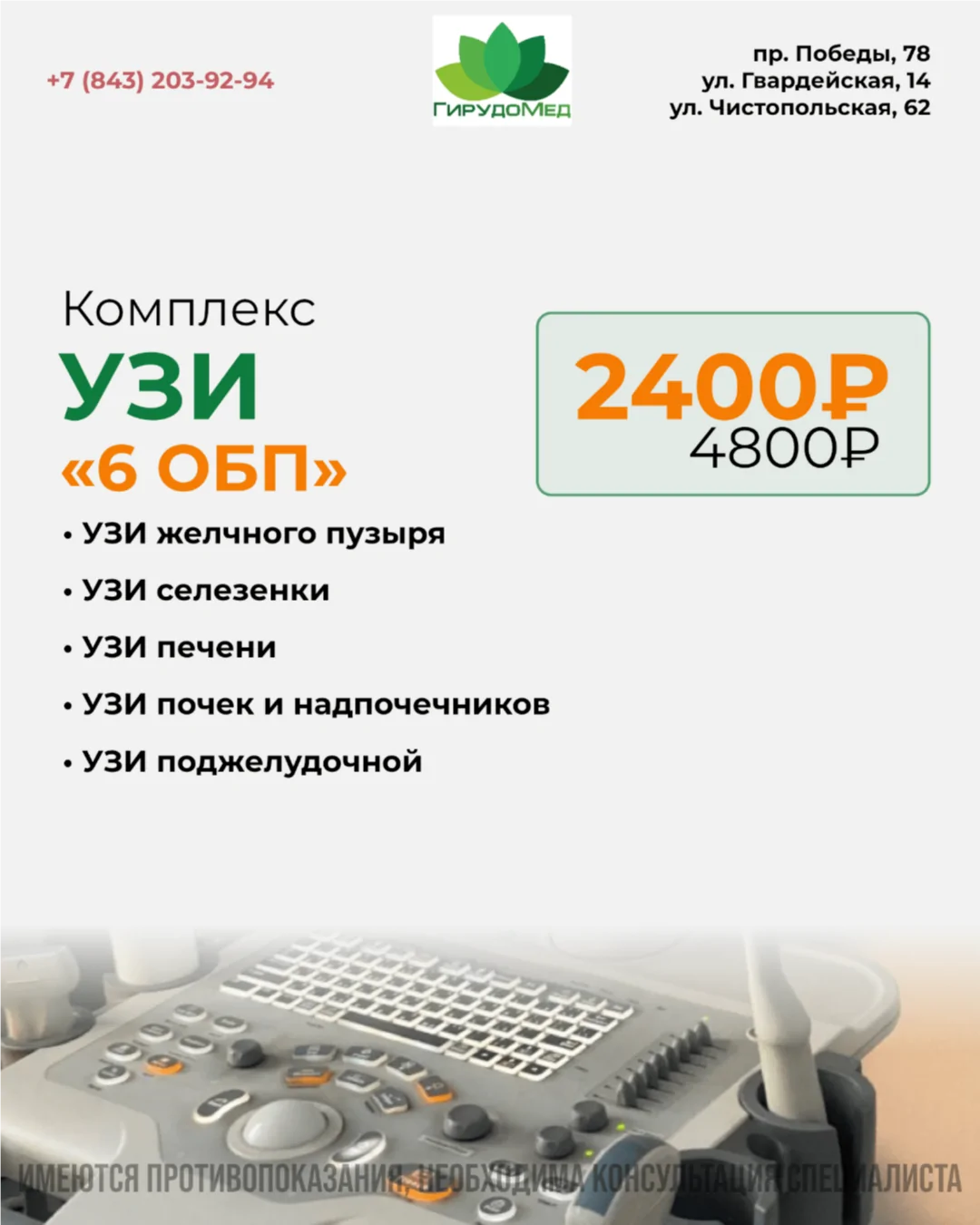 обп